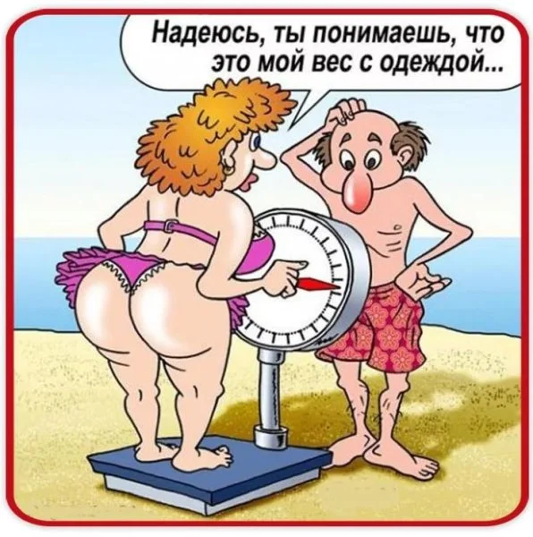 Смешные карикатуры для взрослых