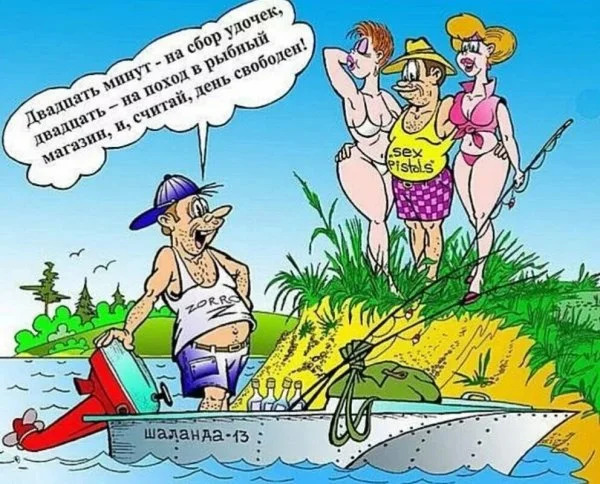 Смешные карикатуры для взрослых