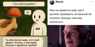 Когда ИИ слишком правдоподобен: подборка мемов про нейросети