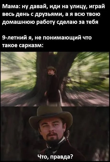 Мемы о фильмах