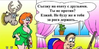 Смешные карикатуры для взрослых