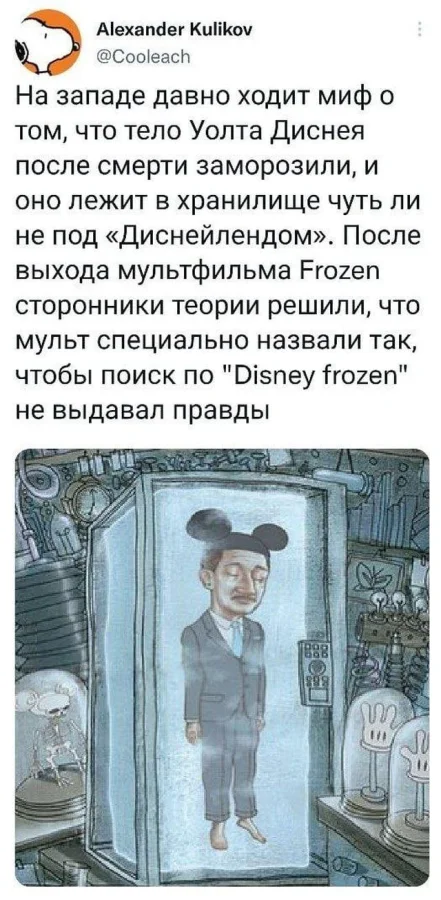 Смешная подборка про теории заговора