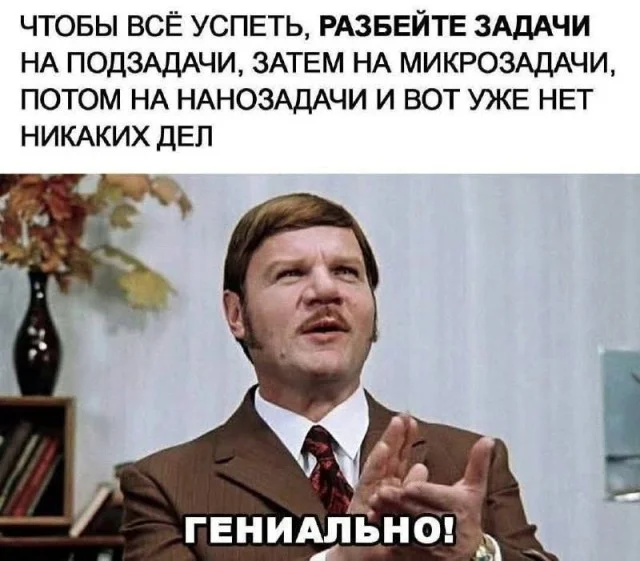 Мемы хорошего настроения