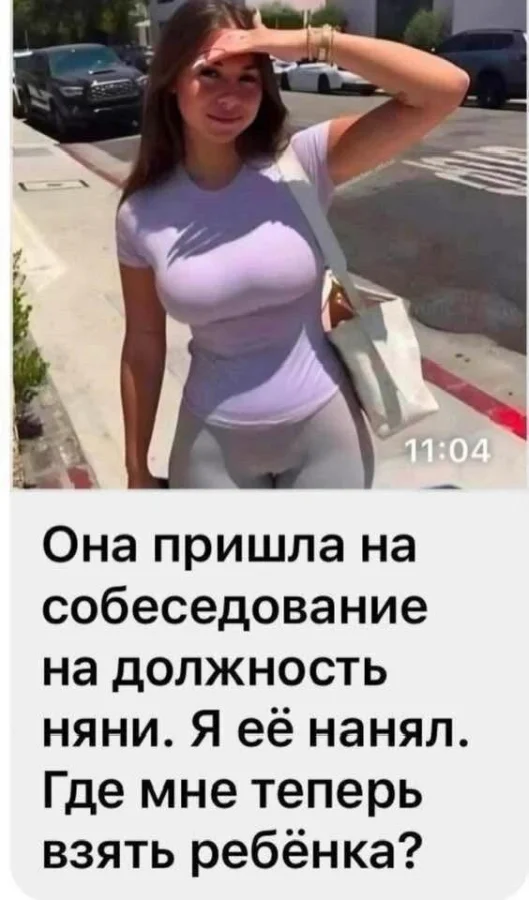 Пошлые мемы и чёрный юмор 18+ | Подборка #34 Пошлые мемы и чёрный юмор 18+ | Подборка #34