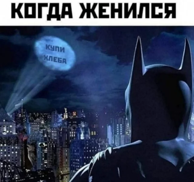 Мемчики на четверг