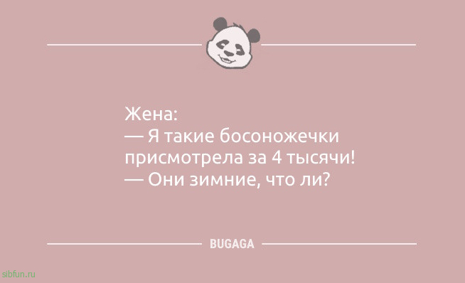 Анекдоты свежие: «По лукавым искоркам в глазах…» 