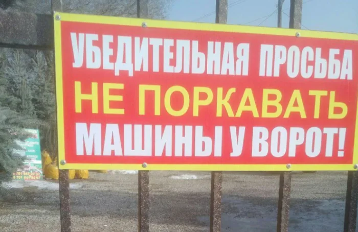 23 смешные ошибки на вывесках, которые бросаются в глаза сразу же 23 смешные ошибки на вывесках, которые бросаются в глаза сразу же