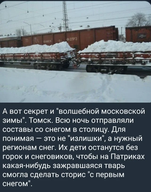 Снежные новости из Томска