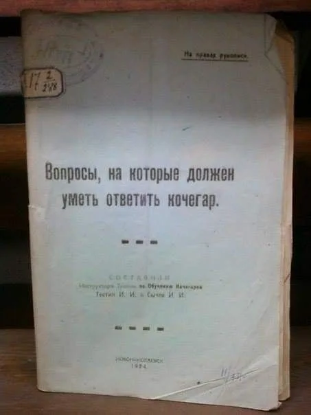 Библиотека сумасшедшего профессора 11