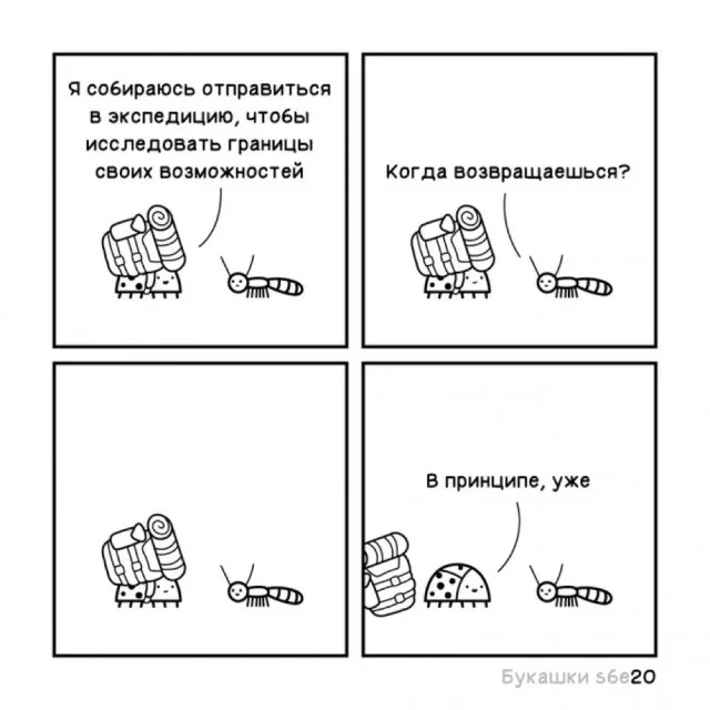 Деградация в баянах