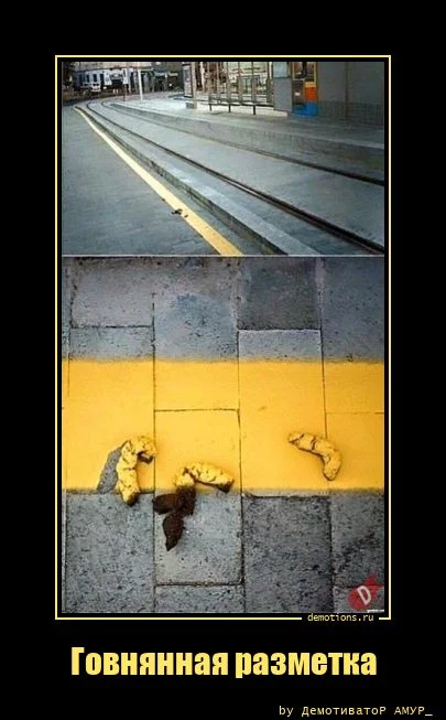 Весёлые демы