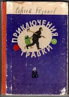 Библиотека сумасшедшего профессора 11