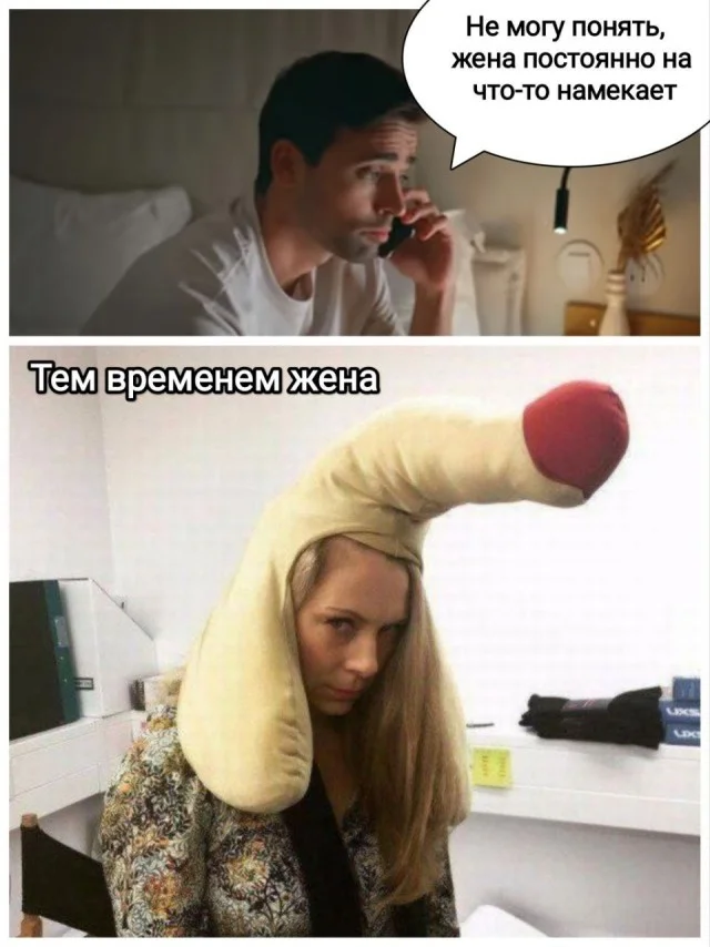 Мемы с долей пошлости