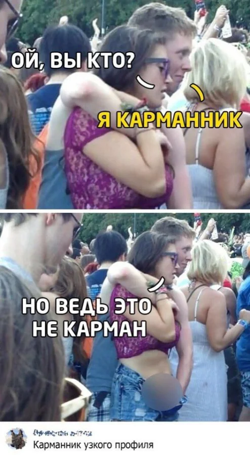 Мемы с долей пошлости