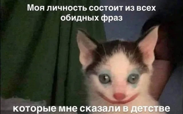 Легкая мемная деградация