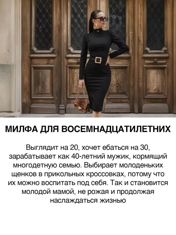 Виды девушек в районе 25-30