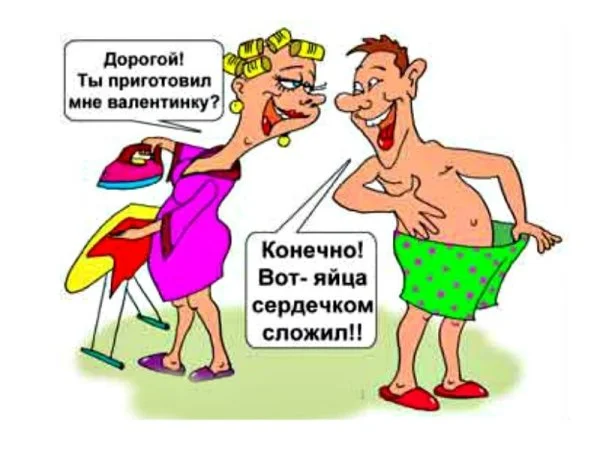 Смешные карикатуры для взрослых