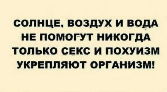 Мемы с текстом и не только