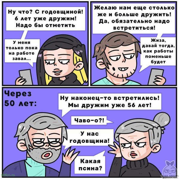 Подборка ироничных и жизненных комиксом от художницы из Москвы # 25.08.2022