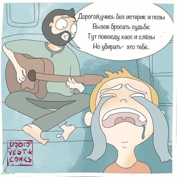 Забавный комикс для хорошего настроения от художницы из Сахалина # 14.11.2022
