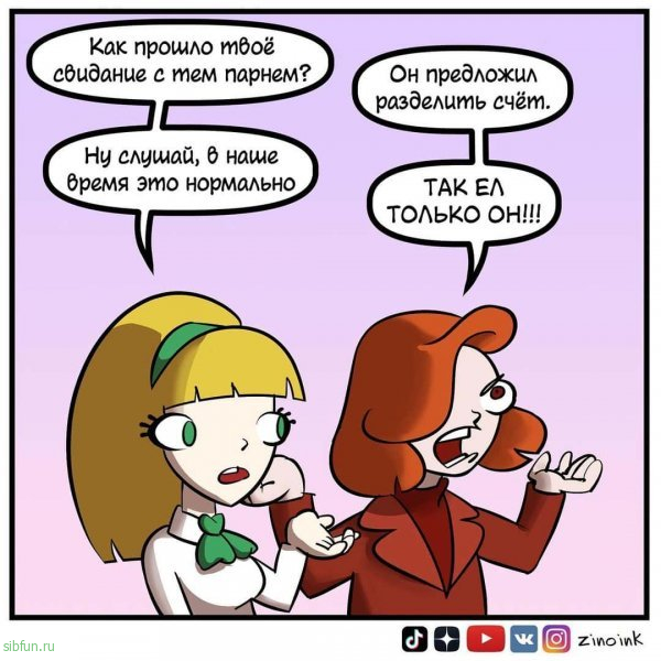 Забавный комикс для хорошего настроения от Славы Зиновьева # 25.11.2022