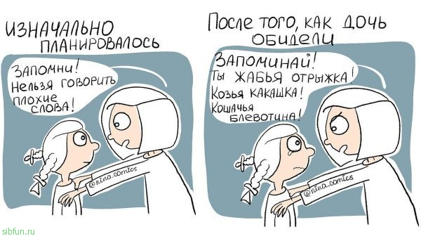 Забавный комикс о материнских буднях # 17.10.2022
