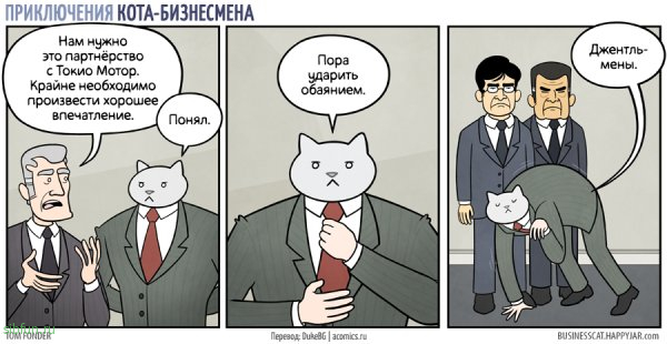 Подборка забавных комиксов про  # 03.10.2022