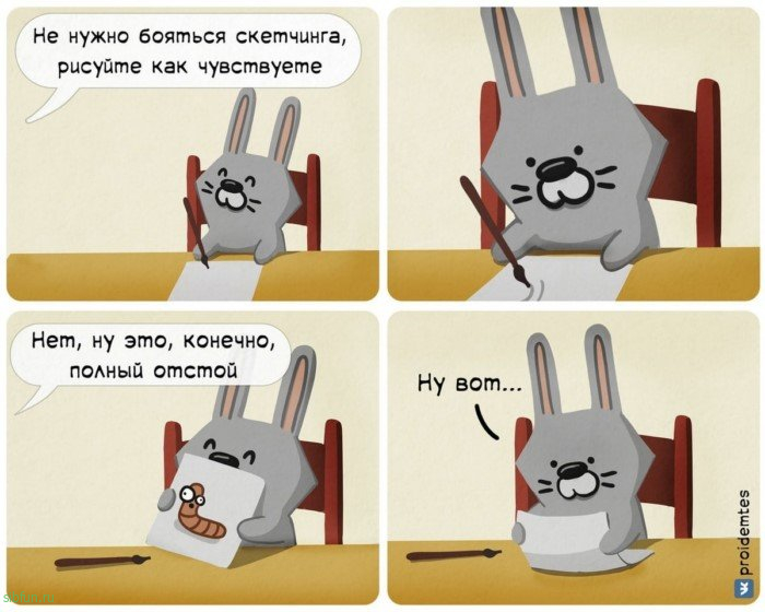 Комиксы о зайчике, который знает всё о разочаровании # 14.04.2022
