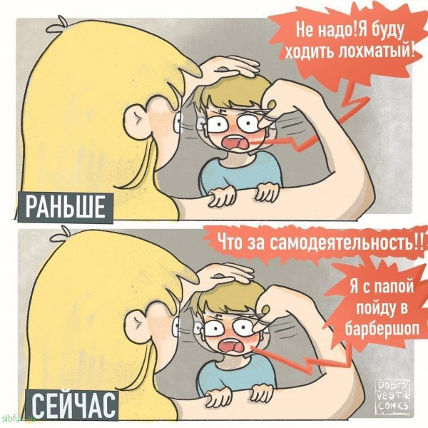 Забавный комикс для хорошего настроения от художницы из Сахалина # 14.11.2022