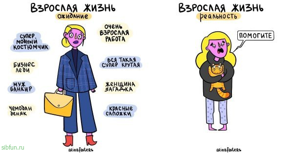 Забавные комиксы от художницы из Уфы, в которых узнает себя любая девушка # 12.09.2022