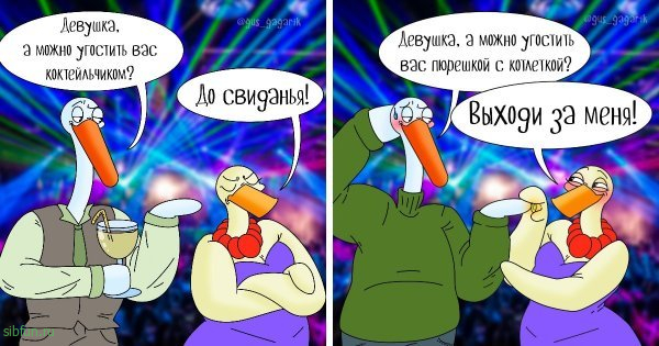 Забавный комикс про жизнь Гуся Гагарика # 16.12.2022