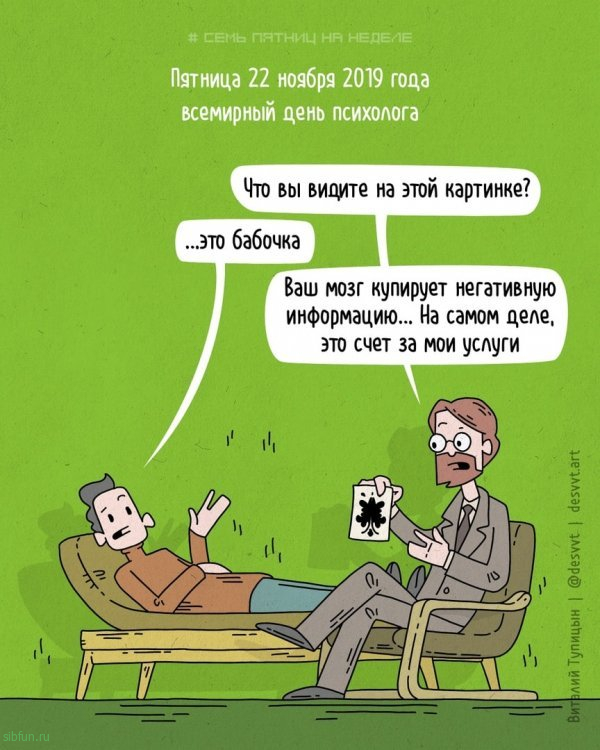 Ироничные комиксы от иллюстратора из Москвы # 19.09.2022