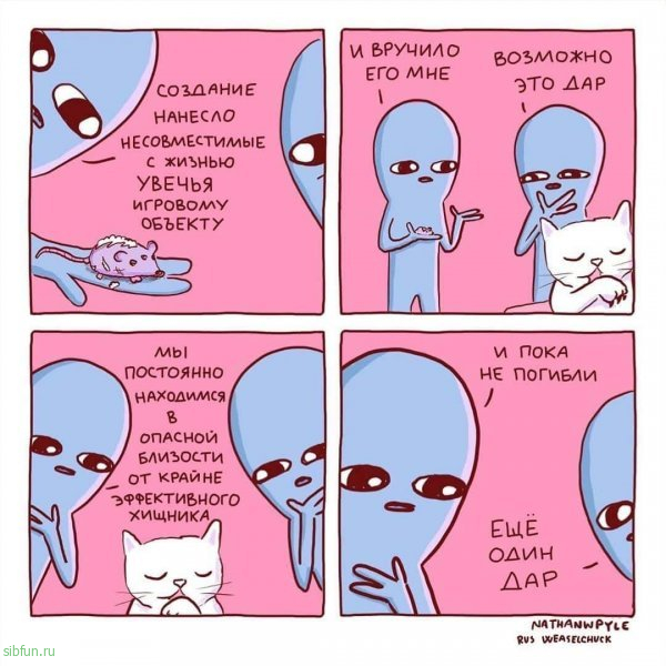 Забавный комикс про инопланетян, которые пытаются жить как люди # 01.11.2022