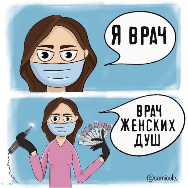 Художница из Кемерово и ее забавные комиксы о житейских казусах # 02.10.2022
