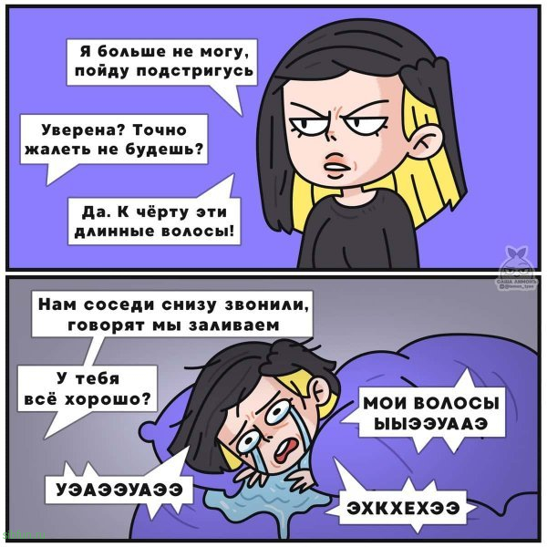 Подборка ироничных и жизненных комиксом от художницы из Москвы # 25.08.2022