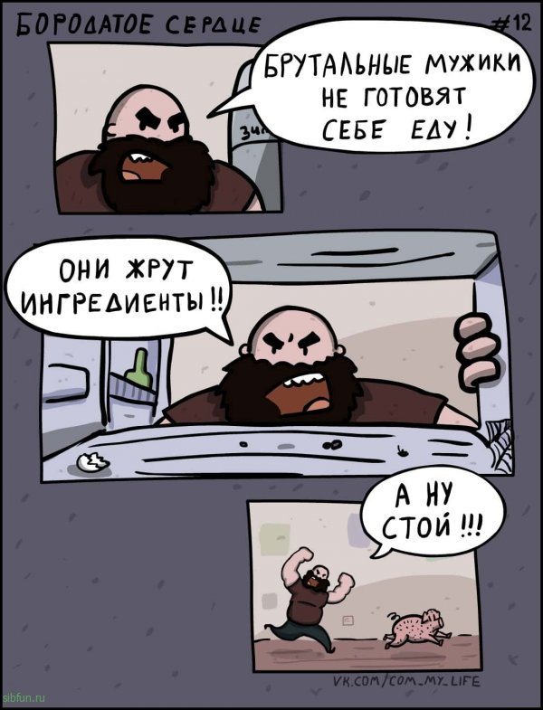 Забавный комикс о накачанном бородаче # 27.10.2022