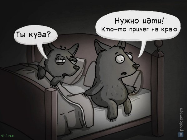 Подборка забавных комиксов от художника из Москвы