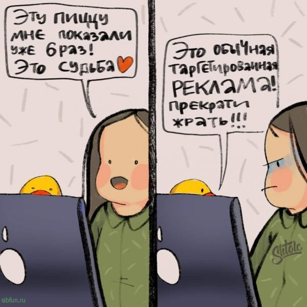 Забавный комикс для хорошего настроения от художницы из Волгограда # 11.11.2022