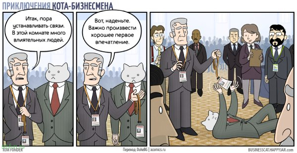 Подборка забавных комиксов про  # 03.10.2022