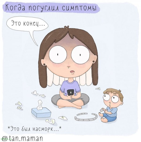 Забавные и жизненные комиксы о жизни молодой семьи от художницы из России # 26.09.2022