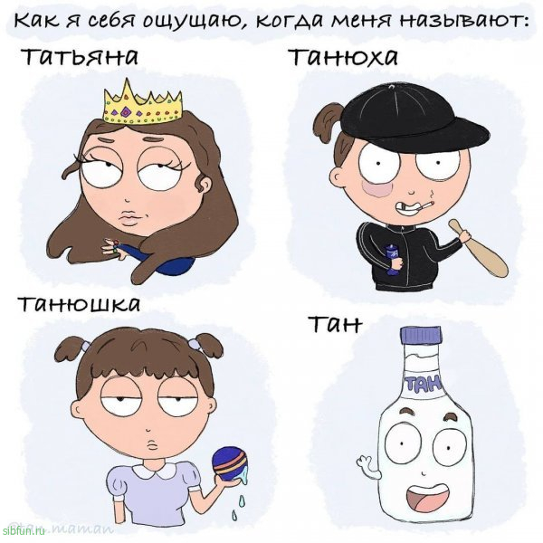 Забавные и жизненные комиксы о жизни молодой семьи от художницы из России # 26.09.2022