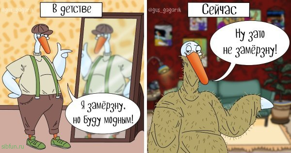 Забавный комикс про жизнь Гуся Гагарика