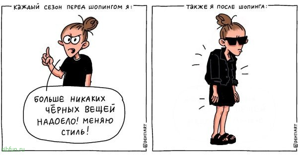 Забавные и жизненные комиксы о девушках от художницы Светланы Дехтяр # 05.09.2022