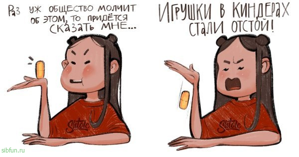 Забавный комикс для хорошего настроения от художницы из Волгограда